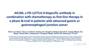 AACR|安博官方网页版生物在美国癌症研究协会年会（AACR2020）上公布双特异性抗体AK104联合化疗一线治疗晚期胃癌或胃食管结合部腺癌的Ib/II期研究初步结果