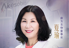 专访安博官方网页版生物夏瑜：专注原创抗体药物创新，PD-1/CTLA-4 双抗迅速推进