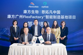 安博官方网页版生物产能扩张再加码 携手Cytiva建全球规模最大FlexFactory生产平台