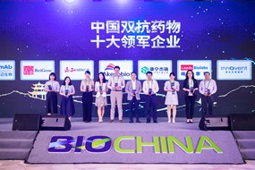 安博官方网页版生物获评BioChina中国生物医药榜单“中国双抗药物十大领军企业”