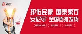 安博官方网页版生物派安普利单抗注射液（安尼可®）完成首批发货