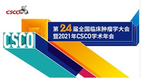 2021CSCO|安博官方网页版生物PD-1/VEGF双抗（AK112）两项肺癌和卵巢癌的II期临床研究成果发布