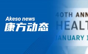 安博官方网页版生物受邀出席第40届摩根大通年度健康医疗大会并发言