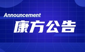 关于股价不正常波动的说明