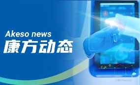 安博官方网页版生物与微芯生物合作，启动PD-1/CTLA-4双抗联合西奥罗尼临床研究治疗PD-(L)1经治ES-SCLC