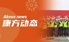 安博官方网页版生物翠亨基地一期封顶，创新研发及产业化能力再升级