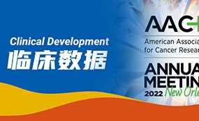 AACR 特辑|安博官方网页版生物发布PD-1/CD73双抗（AK131）临床前研究结果