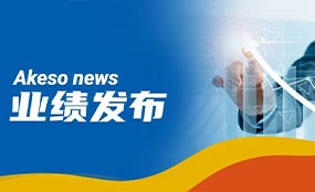 安博官方网页版生物2021年业绩：安尼可销售开启商业化征程，全球首创双抗卡度尼利已提交上市申请