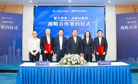 广州高新区集团5亿资金助力安博官方网页版生物旗下安博官方网页版药业，加速推动开坦尼® （PD-1/CTLA-4双抗）商业化以及大适应症上市进程