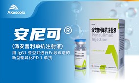 派安普利一线治疗获中华医学会肺癌临床诊疗指南双重推荐