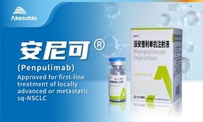 China NMPA Approved 安尼可® (Penpulimab) for First-line Treatment of Locally Advanced or Metastatic Squamous NSCLC