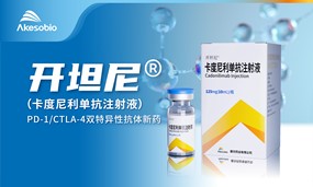 安博官方网页版卡度尼利一线治疗宫颈癌III期研究达到PFS主要终点，全人群获益优势持续显著