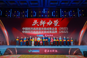  安博官方网页版生物荣获“中国医药高质量发展成果”两大奖项