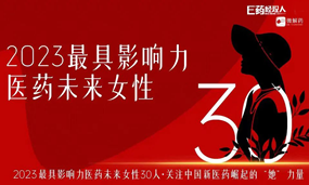 安博官方网页版生物夏瑜博士获评“2023最具影响力医药未来女性30人