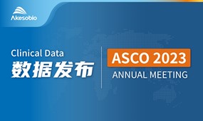 ASCO2023丨安博官方网页版PD-1/VEGF双抗联合化疗1L治疗晚期NSCLC的Ⅱ期更新优异数据发表