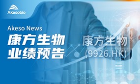 安博官方网页版生物2023年业绩预告：盈利不低于18.5亿元人民币