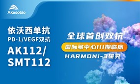 依沃西国际多中心注册性III期研究HARMONi-3完成首例患者给药