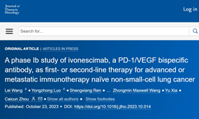 重磅登刊JTO！安博官方网页版PD-1/VEGF双抗依沃西单药一/二线治疗IO初治NSCLC