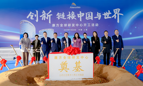 安博官方网页版生物上海全球研发中心启动建设 创新全球化战略再提速