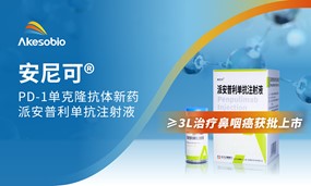 安博官方网页版生物派安普利单抗≥3L治疗鼻咽癌获批上市