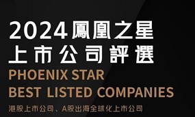 安博官方网页版生物荣获“最具成长性上市公司”大奖