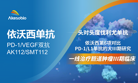 头对头度伐利尤单抗方案，依沃西方案一线治疗胆道肿瘤III期临床完成首例患者入组