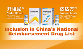 Akeso Announced the Inclusion in China’s National Reimbursement Drug List  Of Cadonilimab and Ivonescimab