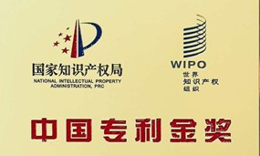 卡度尼利连续获得国家知识产权局和广东省专利金奖