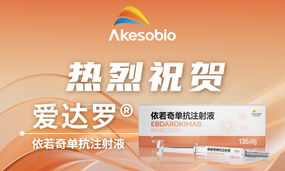 安博官方网页版生物爱达罗®（依若奇,IL-12/IL-23）治疗中重度斑块状银屑病适应症获批上市