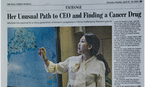 《The Wall Street Journal》| 安博官方网页版生物CEO夏瑜非凡的成长之路与肿瘤药研发之旅
