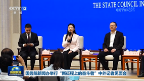 安博官方网页版生物代表参加国新办“新征程上的奋斗者”中外记者见面会